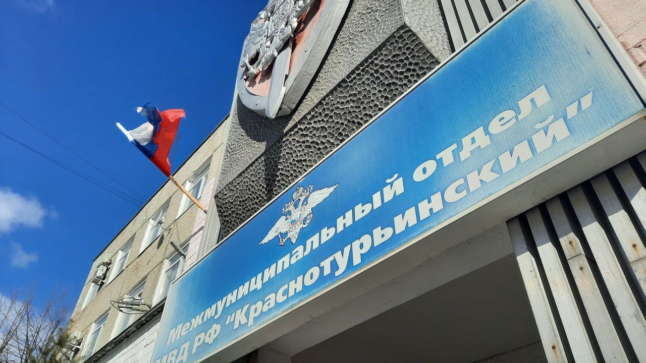 В Краснотурьинске сотрудница МФЦ отправила мошенникам больше 3 миллионов