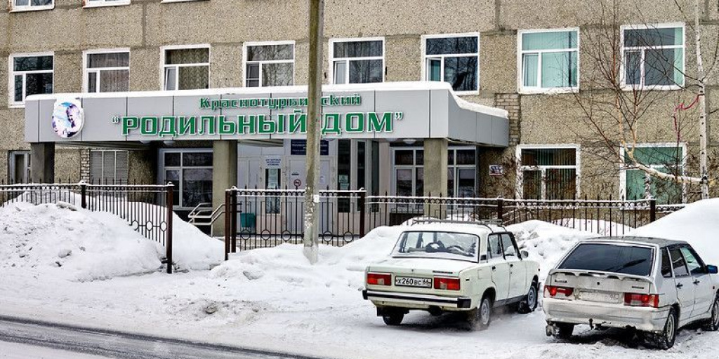 Екатеринбург краснотурьинск. Родильный дом Краснотурьинск. Сайт роддома г Краснотурьинска. Роддом Краснотурьинск персонал. Роддом Краснотурьинск фото.