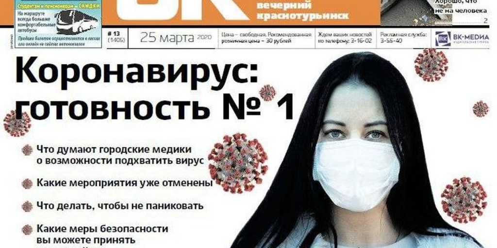 Читать газету вечерний краснотурьинск
