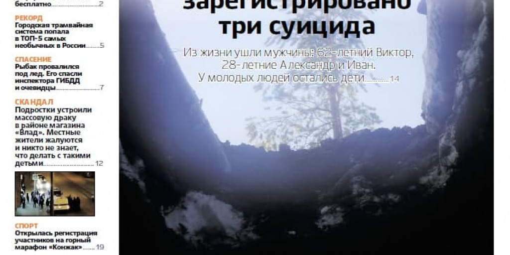 День памяти вечерний краснотурьинск за прошедшую неделю