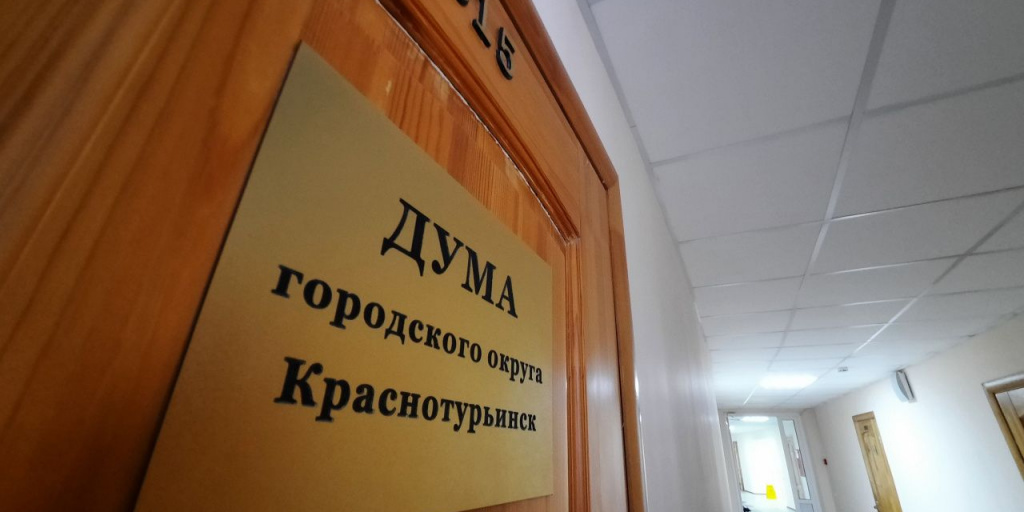 Краснотурьинск площадь ленина. Мэрия краснотурьинск. Колледж искусств краснотурьинск. Краснотурьинск дк. Краснотурьинск муниципальные учреждения.