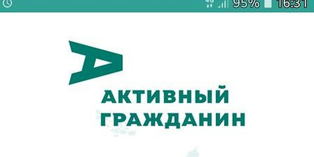 Активный гражданин поэтическая. Поздравление активных граждан. Проект «активный гражданин» татар информ.