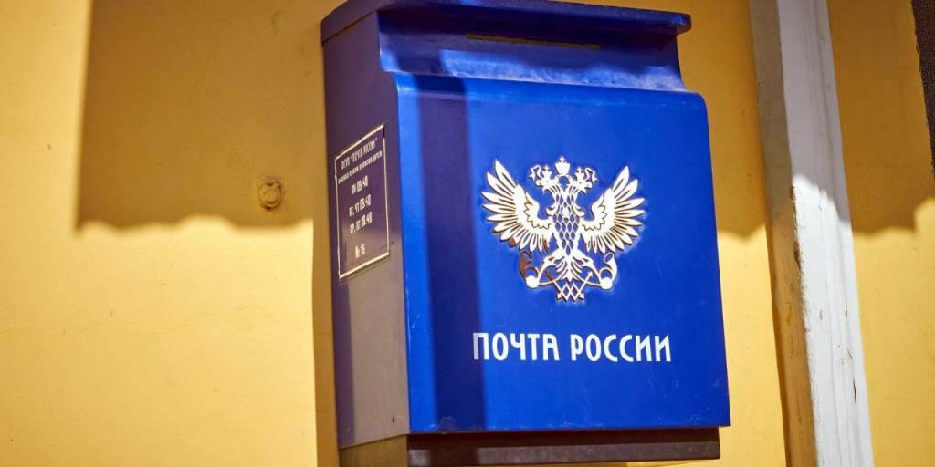 В Краснотурьинске еще одно отделение “Почты России” изменит график ...