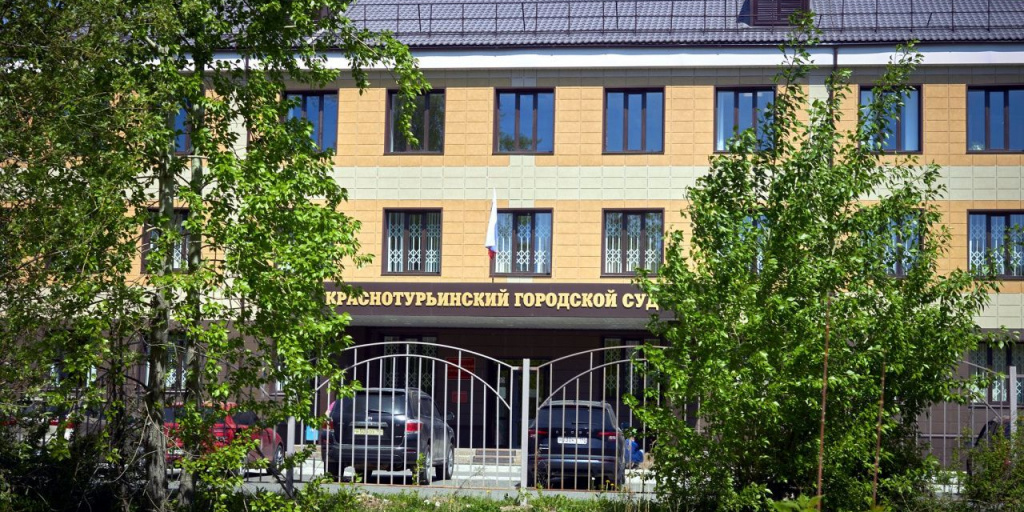 Мировые судьи краснотурьинск. Мировые судьи краснотурьинск. Фрунзе 56 краснотурьинск. Судья химченко краснотурьинск. Судья в краснотурьинске.