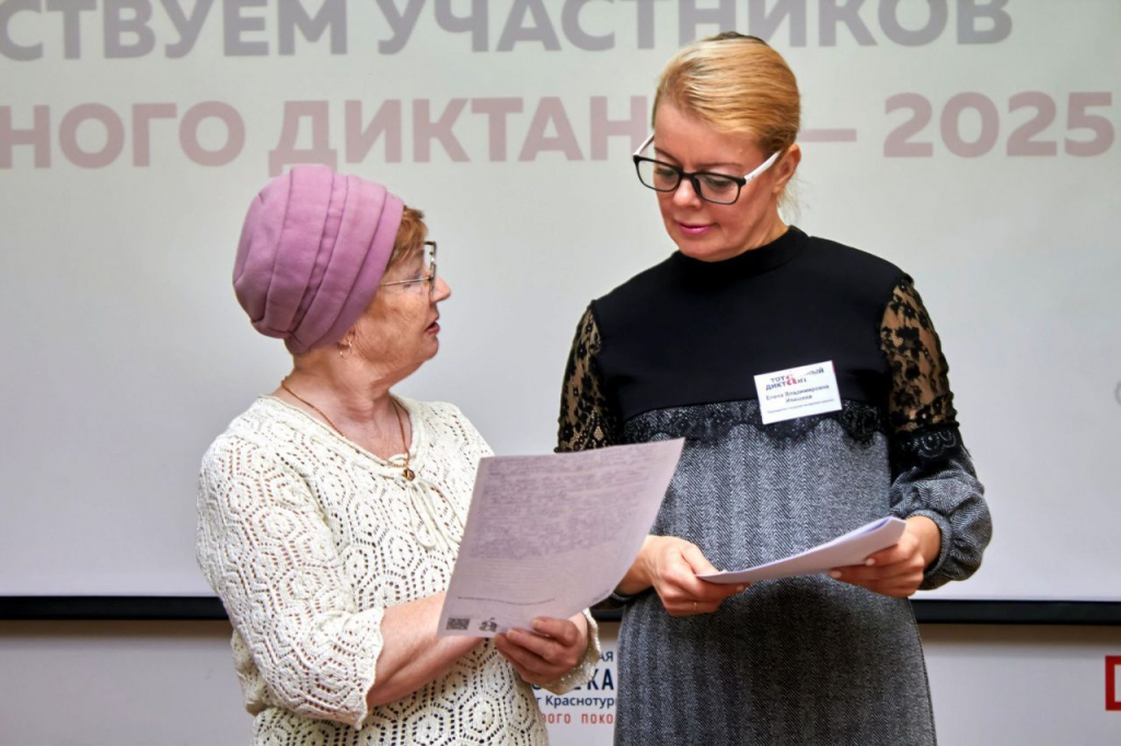 Филологическую консультацию для участников Тотального диктанта провела Елена Ивашева, председатель городской экспертной комиссии. Фото: Вадим Аминов, «Вечерний Краснотурьинск» Филологическую консультацию для участников Тотального диктанта провела Елена Ивашева, председатель городской экспертной комиссии. Фото: Вадим Аминов, «Вечерний Краснотурьинск»