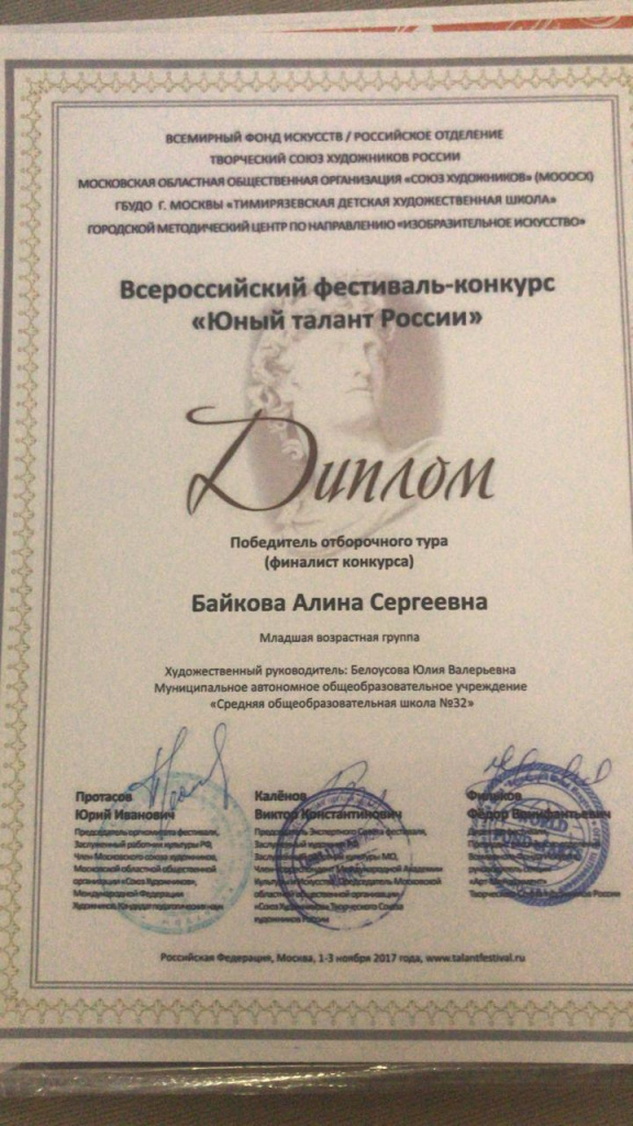Этим дипломом Алина и ее семья особенно гордятся. Фото: семейный архив