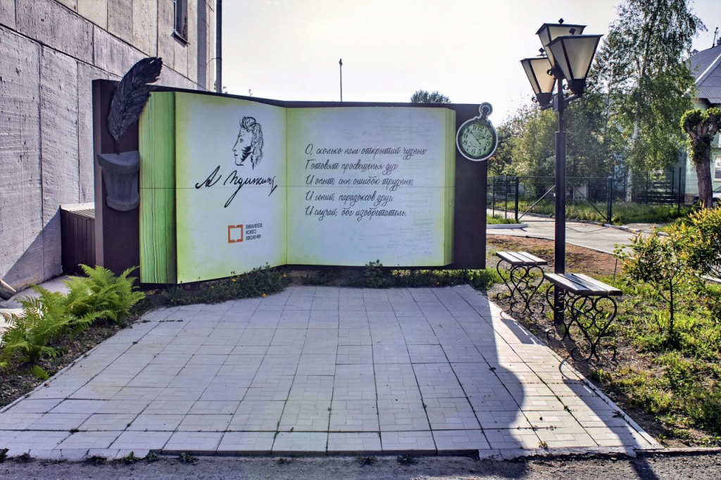 Эта книга закрывает входы в общественные туалеты на улице Бульвар Мира. Фото: Вадим Аминов, «Вечерний Краснотурьинск»