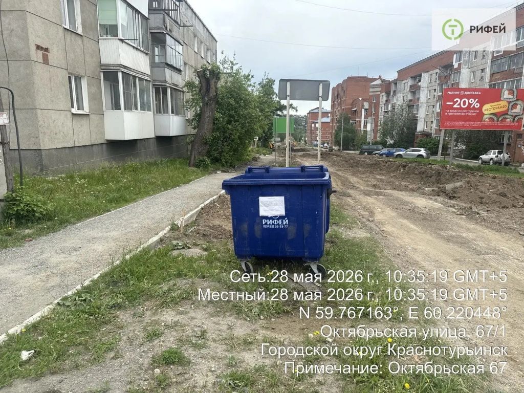 Временное расположение контейнера для ТКО находится по Октябрьской перед домом 57. Фото: пресс-центр «Рифея»