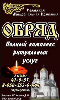 обряд реклама вк.jpg