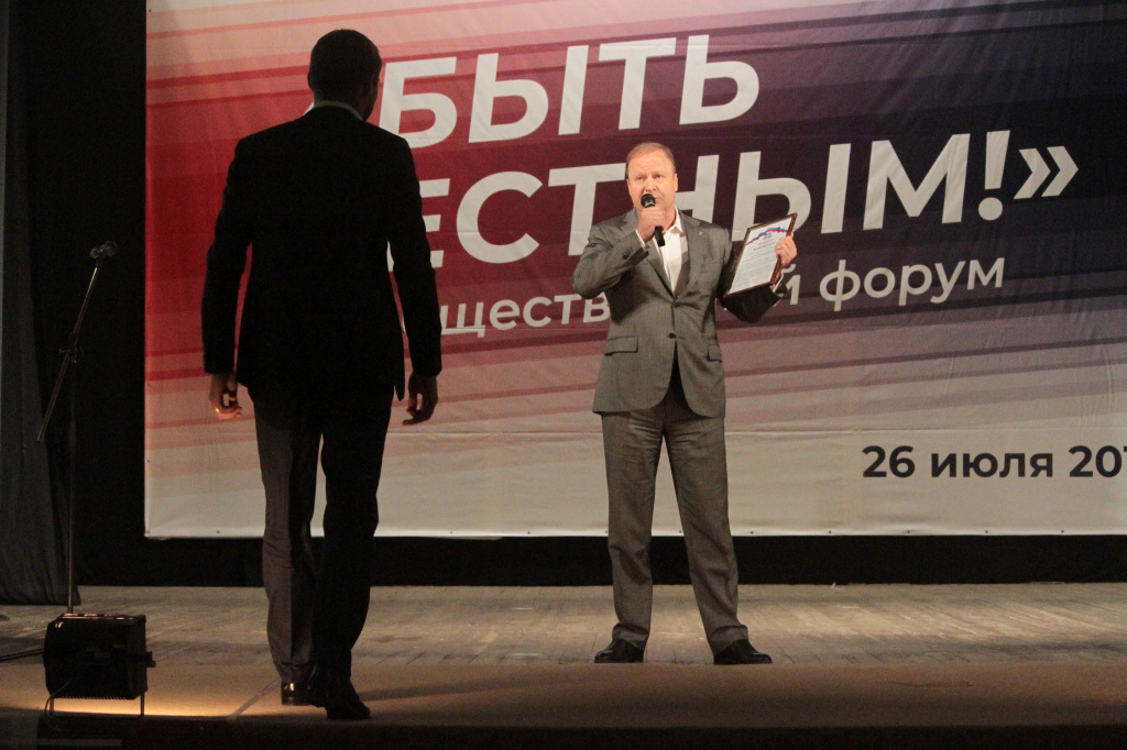 Завершил форум свои выступлением секретарь Свердловского регионального отделения партии «Единая Россия» Виктор Шептий. Фото: Константи Бобылев, "Глобус".