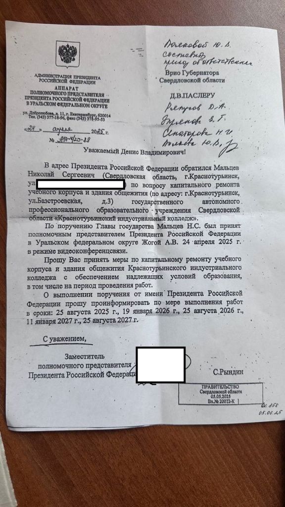 Копия такой переписки властей есть у Николая Мальцева. Фото: Мария Шевнина, «Вечерний Краснотурьинск»