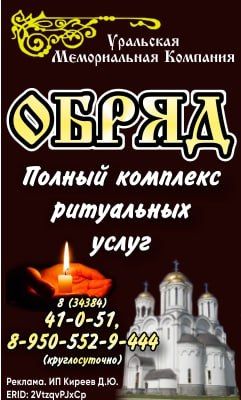 рекалама обряда.jpg