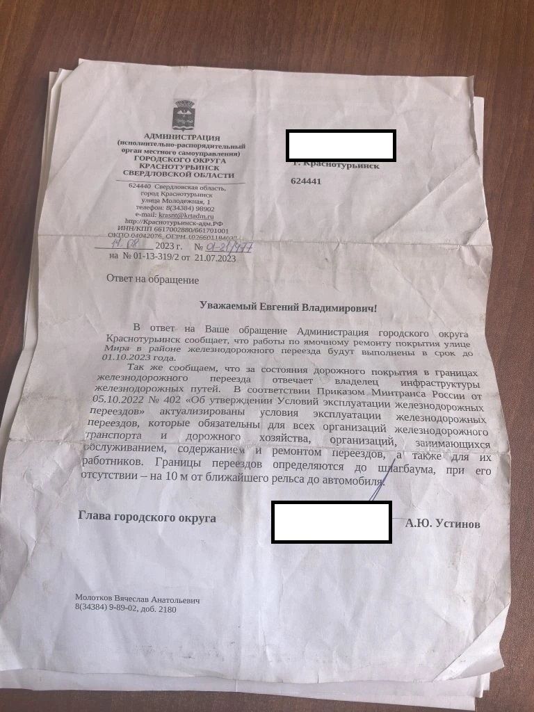 Ответ Александра Устинова. Фото: Андрей Клейменов, «Вечерний Краснотурьинск» Ответ Александра Устинова. Фото: Андрей Клейменов, «Вечерний Краснотурьинск»