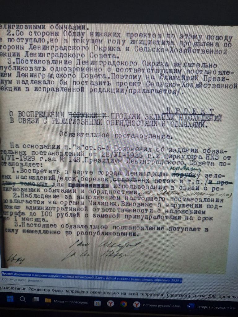 В конце 1920-х гг. елки объявили "религиозным пережитком". Фото: Михаил Ломоносов, "Вечерний Краснотурьинск"