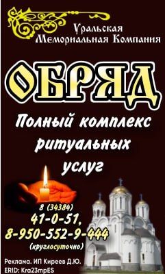обряд моджуль.jpg