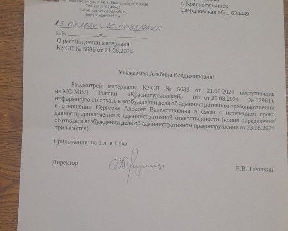 Департамент отказал в возбуждении дела об административном правонарушении — сроки вышли. Фото: Альбина Телятникова