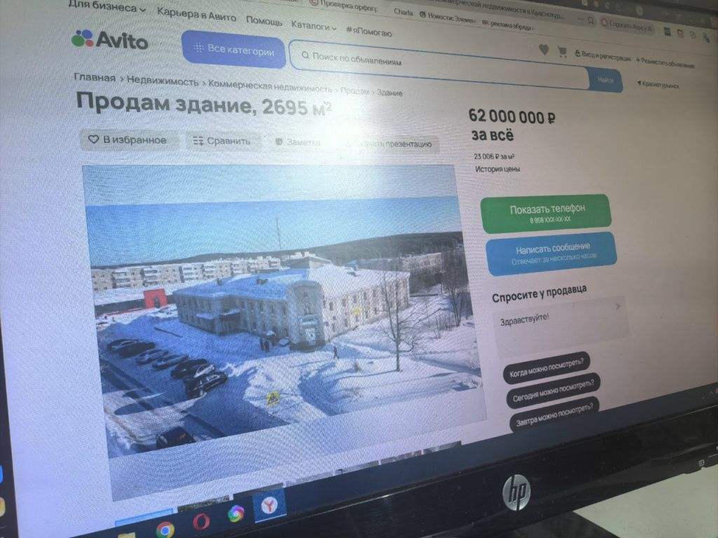 Бывший муниципальный банный комплекс продают через Avito. Фото: Андрей Клейменов, "Вечерний Краснотурьинск"