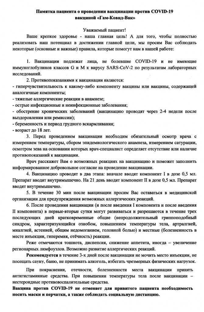 Памятка.jpg