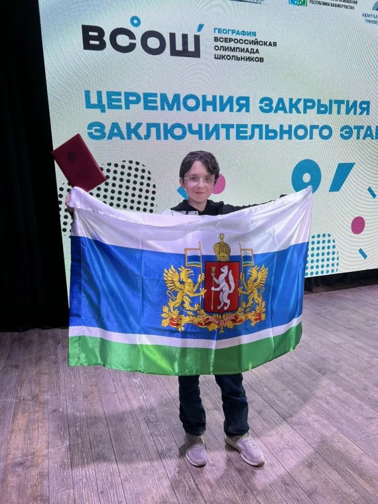 Иван Текутов из школы №3 победил в финале олимпиады в Уфе. Фото: Ольга Гурьевских