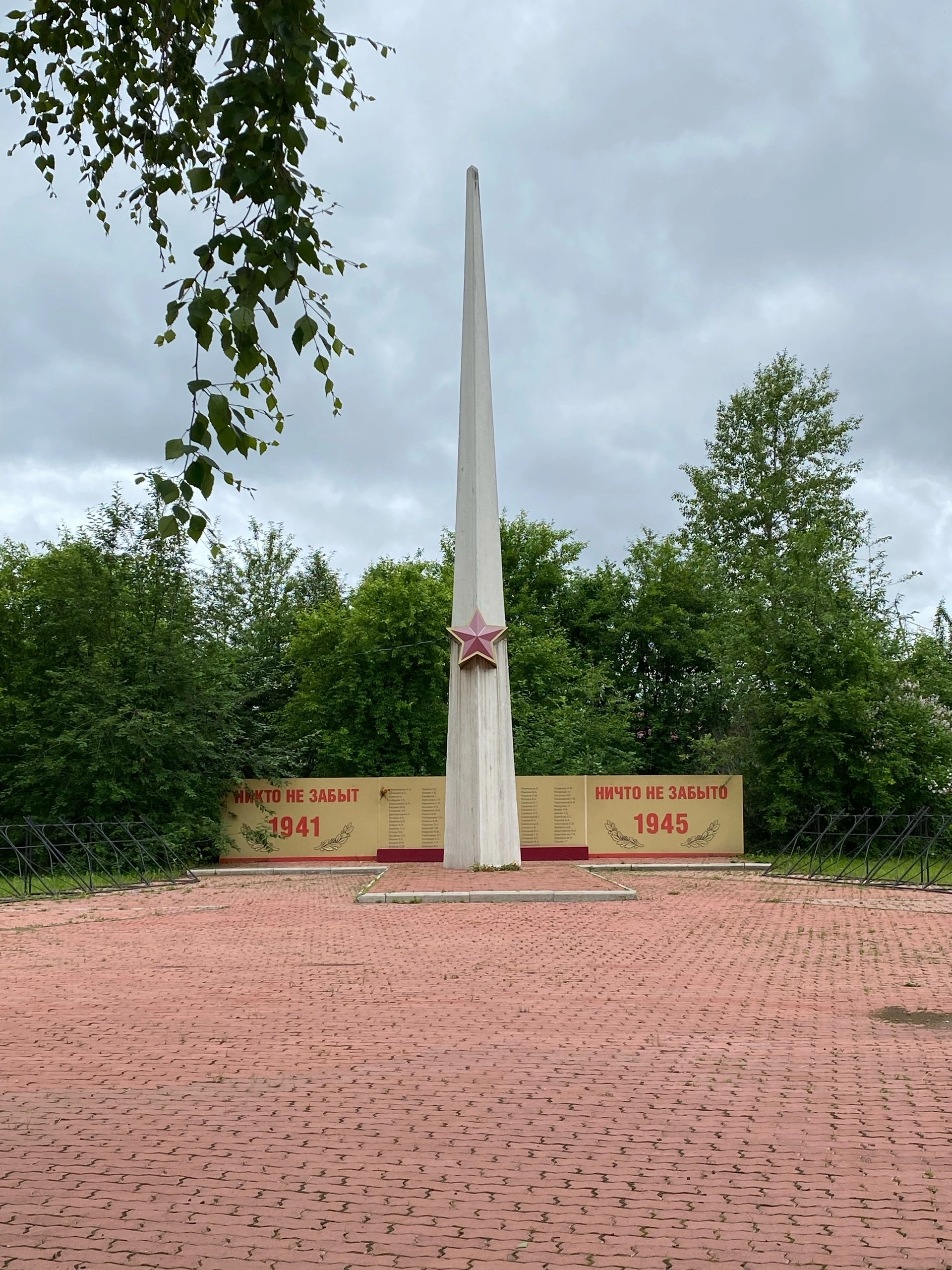 Обелиск горнякам-воинам Богословского рудоуправления, погибшим в годы Великой Отечественной войны 1941-1945 гг. Фото: Илья Светлов