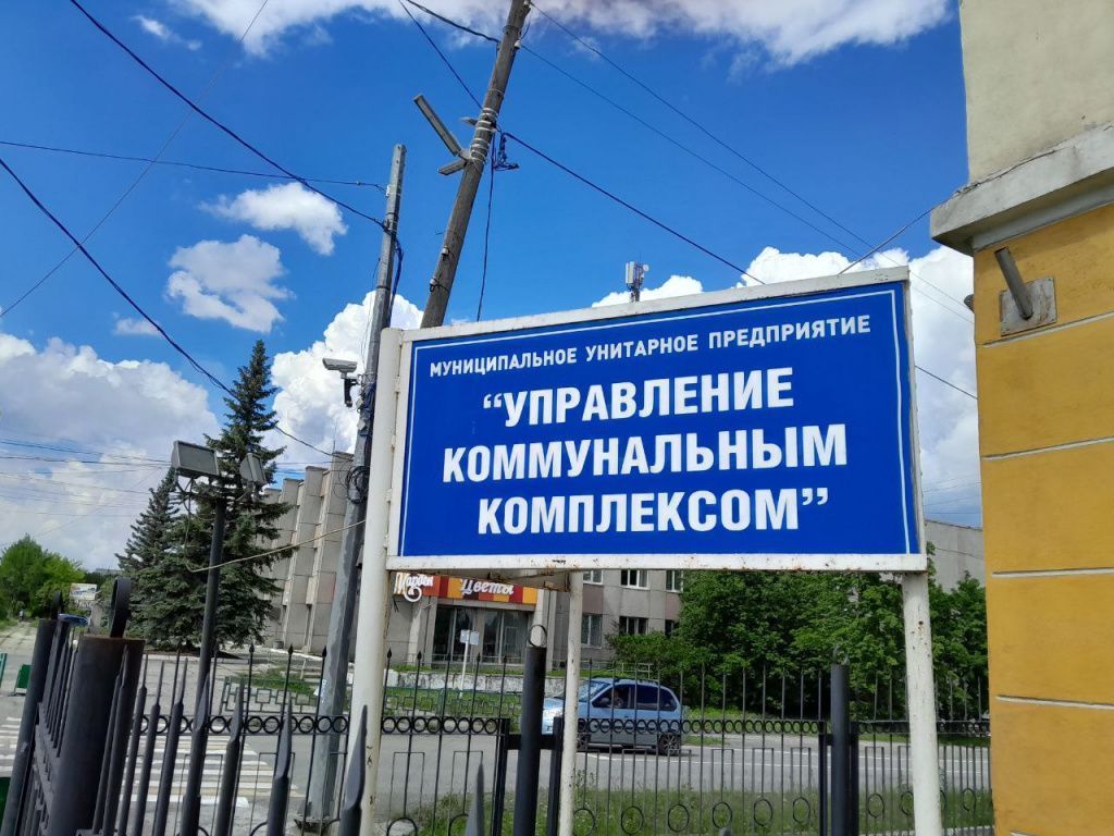 Руководство МУП "УКК" непросто застать на рабочем месте. Фото: Михаил Бобков, "Вечерний Краснотурьинск" Руководство МУП "УКК" не так просто застать на рабочем месте. Фото: Михаил Бобков, "Вечерний Краснотурьинск"