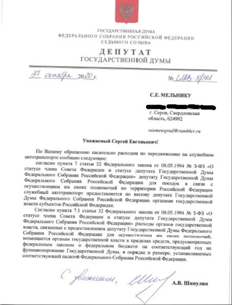 Скриншот ответа Антона Шипулина. Предоставлен Сергеем Мельником