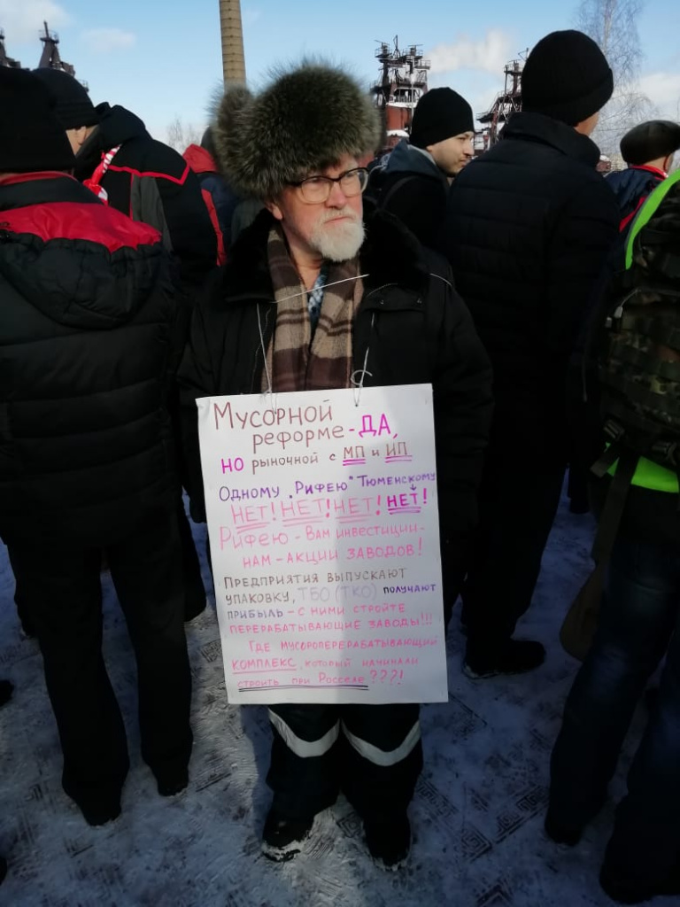 Участники митинга против мусорной реформы в Нижнем Тагиле. Фото: Виталий Коротких Участники митинга против мусорной реформы в Нижнем Тагиле. Фото: Виталий Коротких