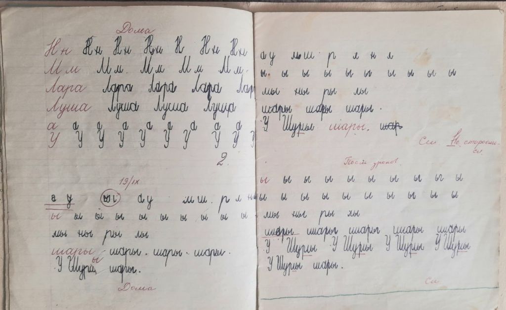 «У Шуры шары». «Единица» превращается в «Не стараешься» после работы «После уроков». Фото: Андрей Гребенкин, «Глобус» «У Шуры шары». «Единица» превращается в «Не стараешься» после работы «После уроков». Фото: Андрей Гребенкин, «Глобус»