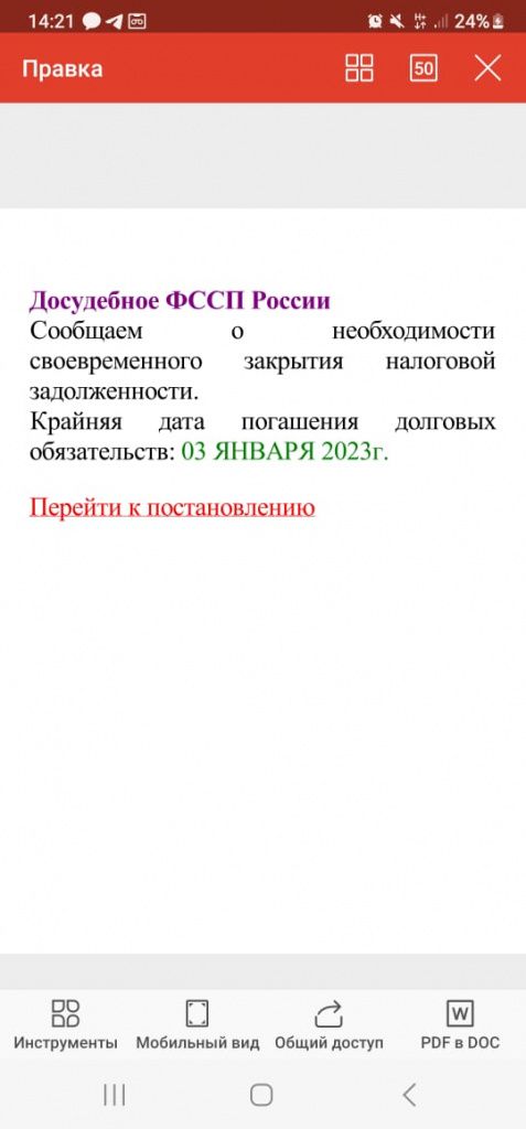 Скриншот: пресс-служба УФССП по Свердловской области