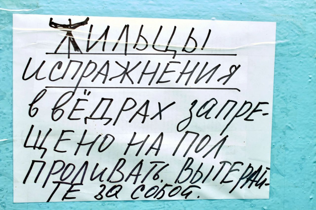 В доме живет несколько инвалидов. Есть лежачие. Фото: Вадим Аминов, «Вечерний Краснотурьинск»