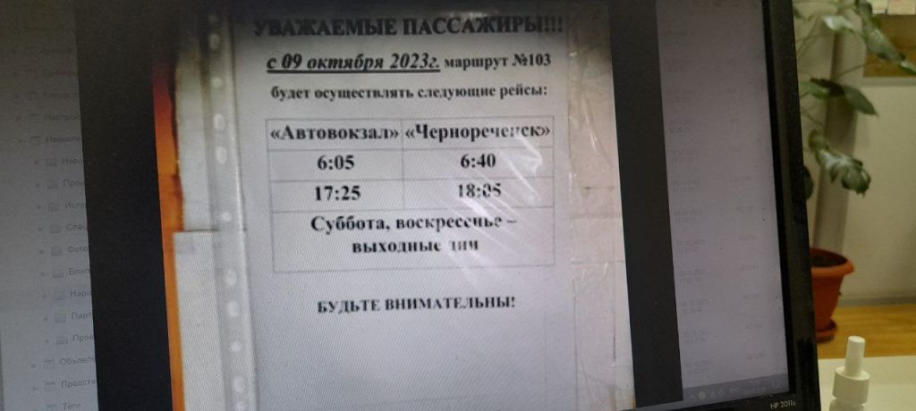 Новое расписание движения автобуса было вывешено в салоне. Фото: Андрей Клеймёнов, "Вечерний Краснотурьинск"