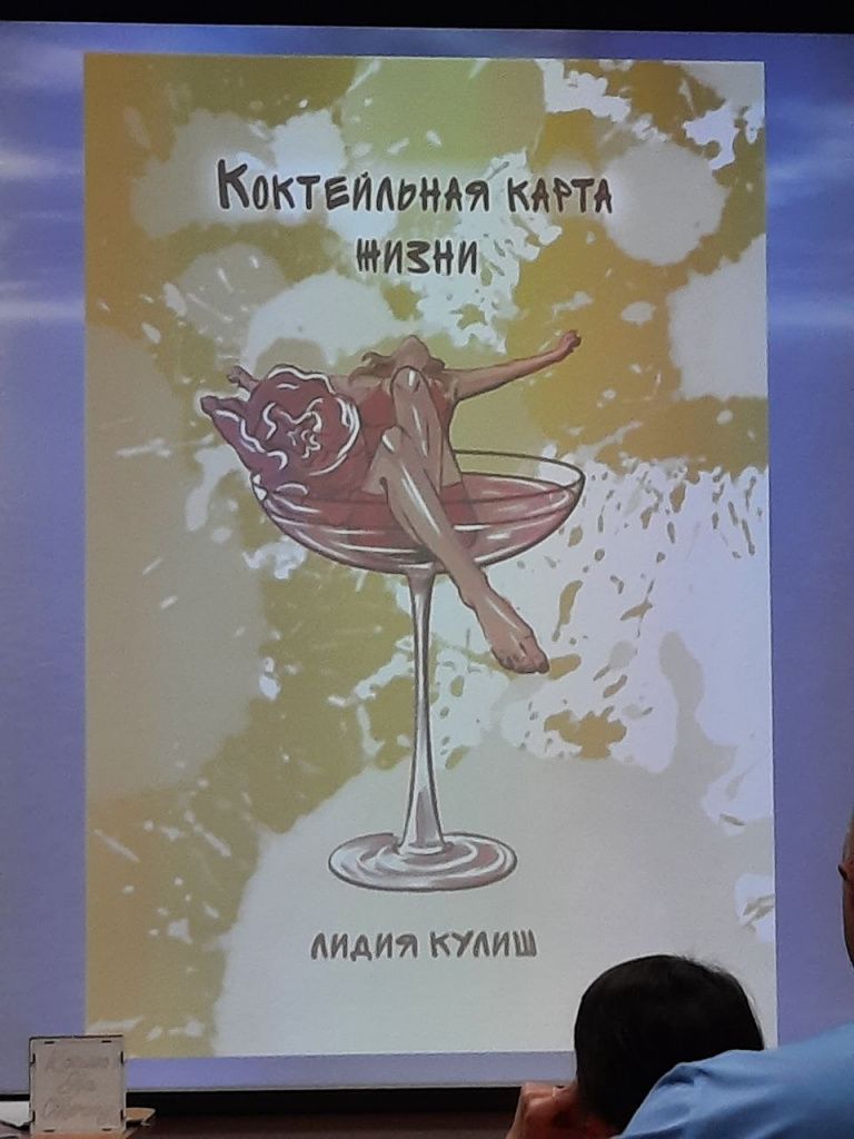 Четвертый сборник стихов Лидии Кулиш. Фото: Михаил Ломоносов, "Вечерний Краснотурьинск".