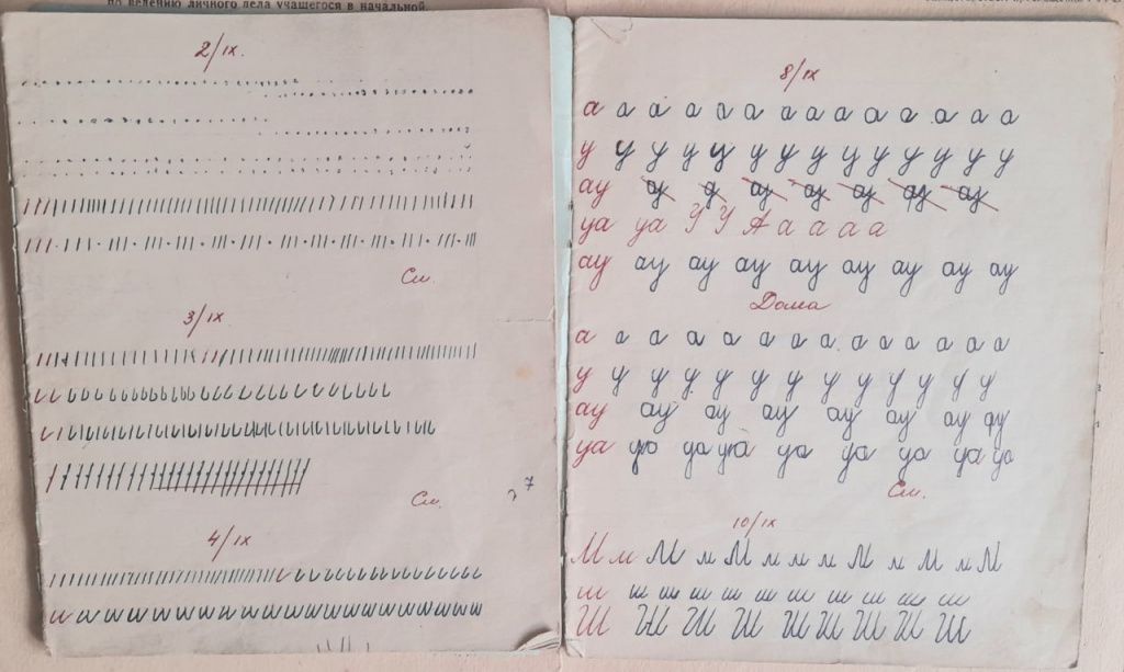 Первые точки, палочки, буквы и слоги. Фото: Андрей Гребенкин, «Глобус» Первые точки, палочки, буквы и слоги. Фото: Андрей Гребенкин, «Глобус»