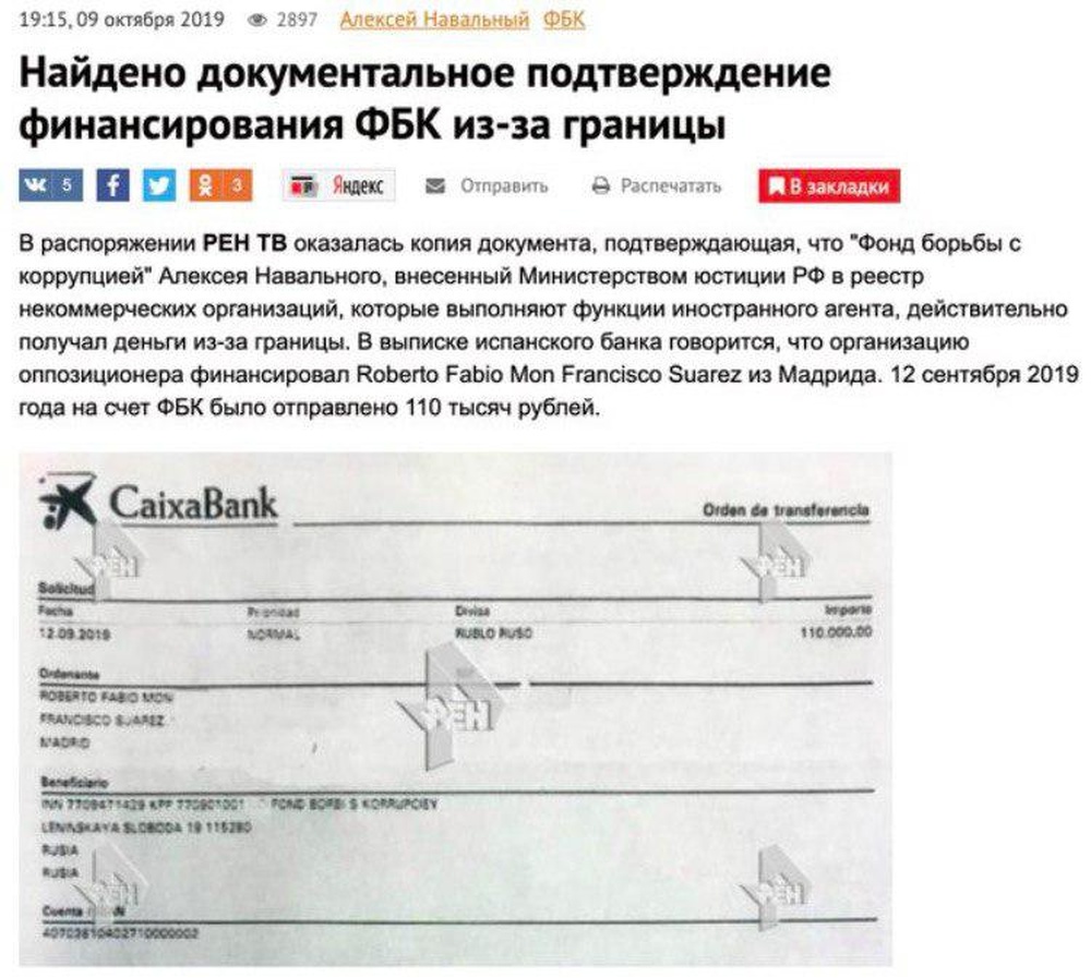 навальный_счет4.jpg навальный_счет4.jpg