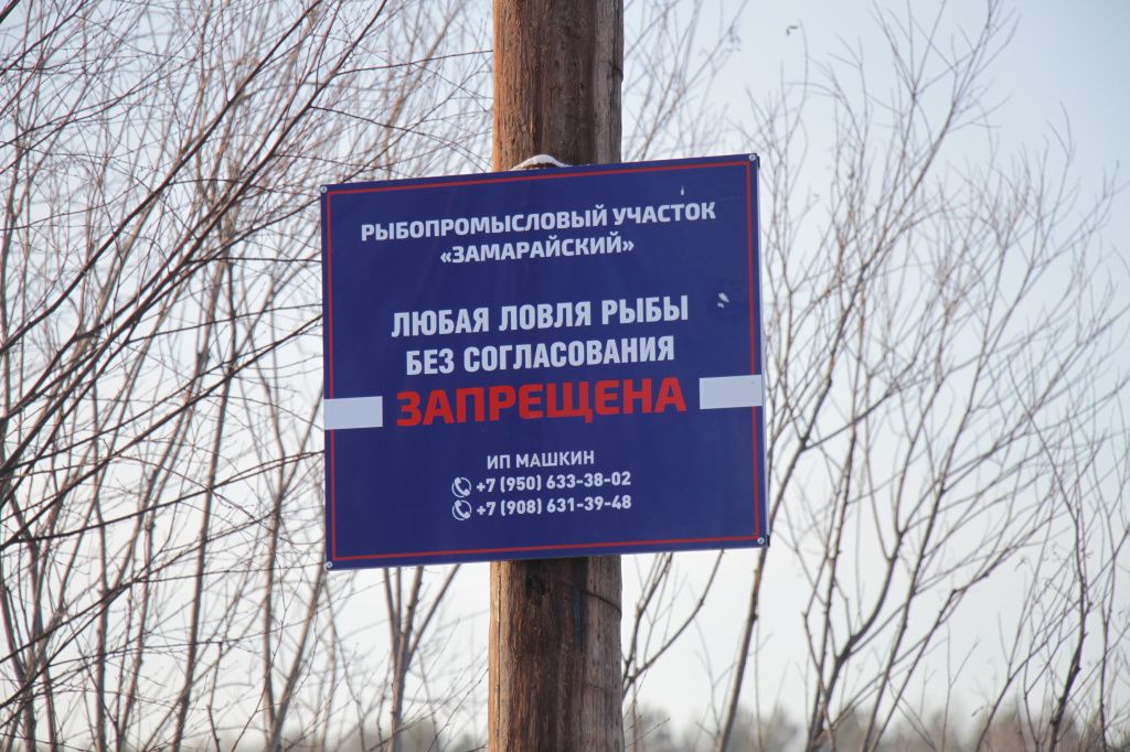 Такие таблички висят у реки Замарайка. Фото: Константин Бобылев, "Глобус"