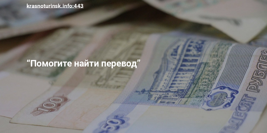 Картинки с доходом 120000рублец. Скрин перевода сбербанк. Скрин перевода 4000 рублей. Переведи 4000 рублей. 3000 рублей карта скрин.