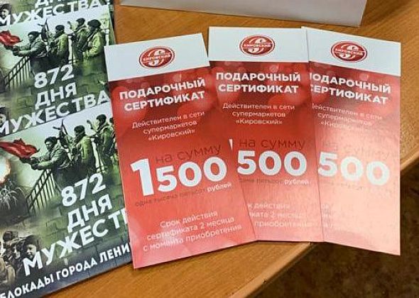 Областные власти прокомментировали ситуацию с выдачей блокадницам сертификатов в «Кировский»