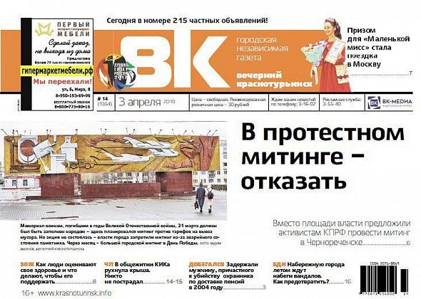 Митинговать - в Чернореченск, крышу - на проверку, набережную - защитить. Читаем свежую “Вечерку”
