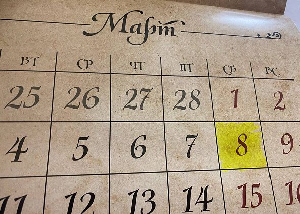 В Роструде напомнили о переносе выходного дня с 8 марта