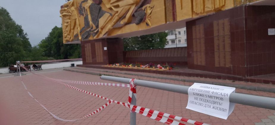 Мемориал павшим в Великую Отечественную войну отремонтируют в июне-июле
