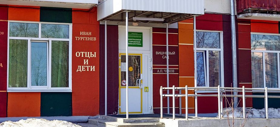 Библиотека приглашает послушать "Зимнее волшебство"