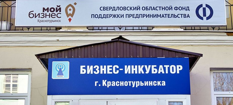 Мэрия направит почти 900 тысяч рублей на поддержку фонда малого предпринимательства