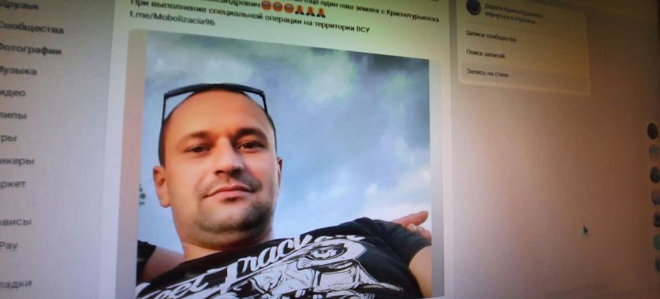 В СВО погиб еще один горожанин 