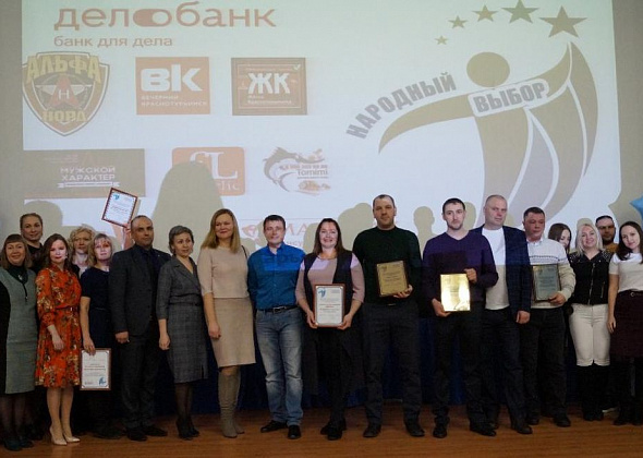 Премию «Народный выбор» вручили предпринимателям города