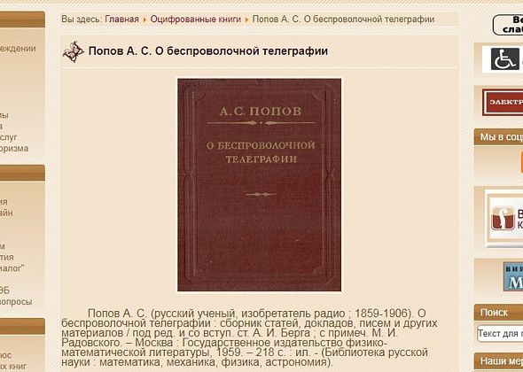 Краеведческие книги, местные газеты и сборники краснотурьинских поэтов теперь доступны в электронном виде