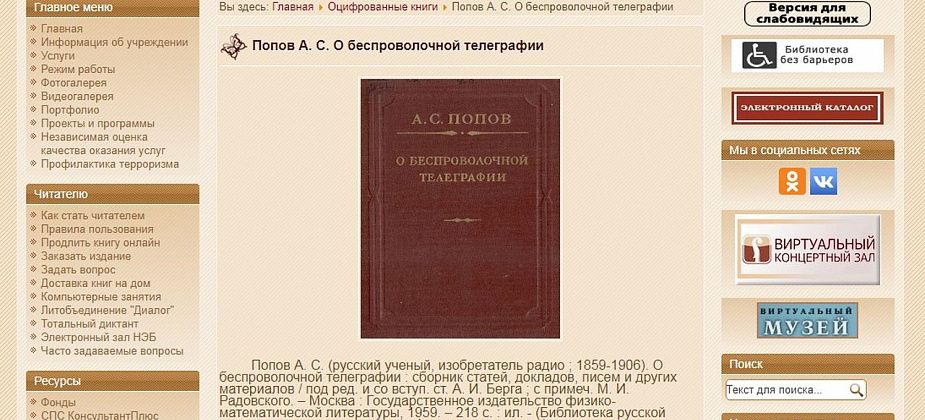 Краеведческие книги, местные газеты и сборники краснотурьинских поэтов теперь доступны в электронном виде