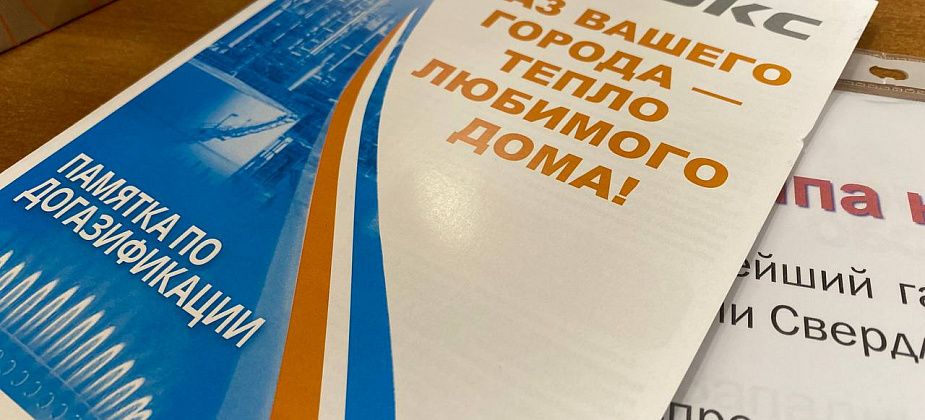 Еще раз про газ: что такое догазификация и сколько это стоит?  