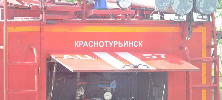 Краснотурьинцы потушили пожар во дворе до приезда огнеборцев