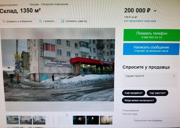 На продажу в Краснотурьинске выставили подвал пятиэтажного дома. Цена - 200 тысяч