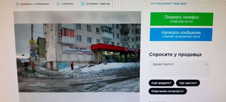 На продажу в Краснотурьинске выставили подвал пятиэтажного дома. Цена - 200 тысяч